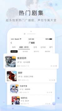 貓耳FM官方版2