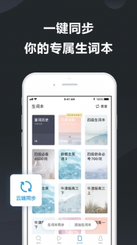 金山打字通app2