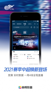 央視影音手機官方0