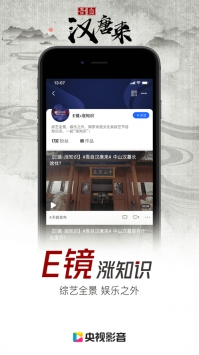 央視影音手機官方4