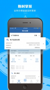 交管12123安卓0