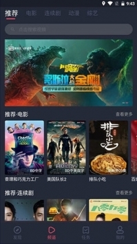 逸凡影視最新版3