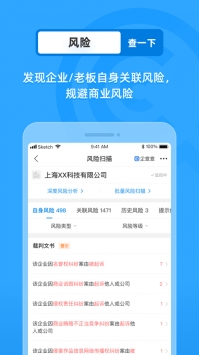 企查查app手機(jī)0