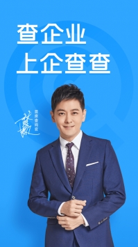 企查查app手機(jī)4