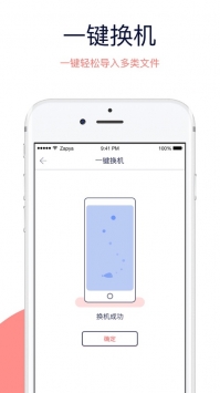 快牙app免費0