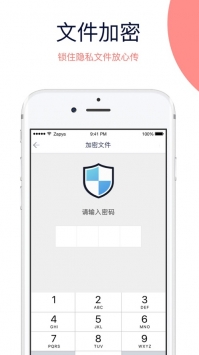 快牙app免費1
