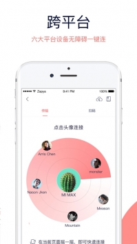 快牙app免費4