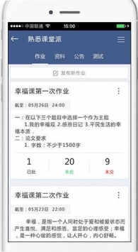 課堂派普通版0