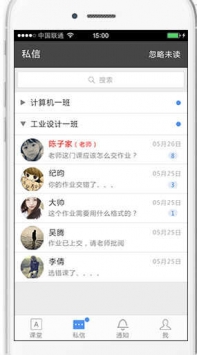 課堂派普通版2