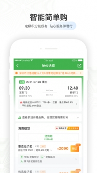 航旅縱橫官方版0