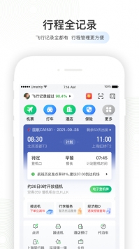 航旅縱橫官方版4