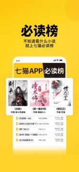 七貓小說最新版20250