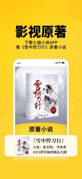 七貓小說最新版20252