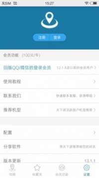 天下游安卓1