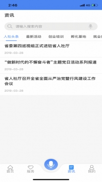 龍江人社官方0