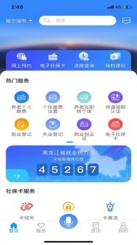 龍江人社官方1
