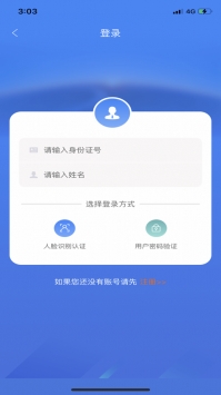 龍江人社官方4
