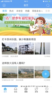 東太湖論壇普通版0