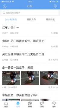 東太湖論壇普通版1