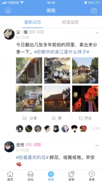 東太湖論壇普通版2