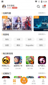 樂樂游戲正版2