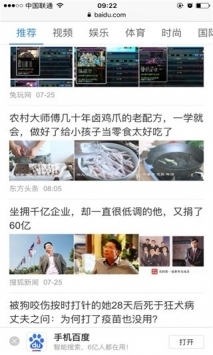 safari瀏覽器普通版安卓版1