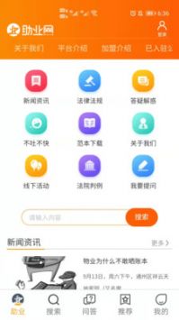 助業網0