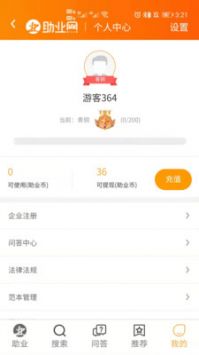 助業網1