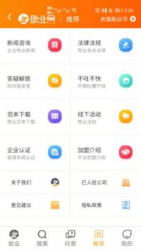 助業網2