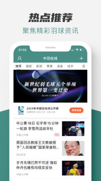 中羽論壇2