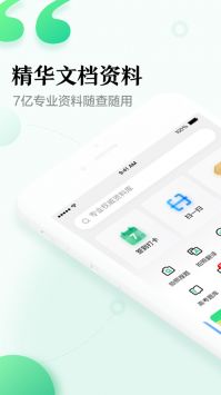 百度文庫手機(jī)免費(fèi)0