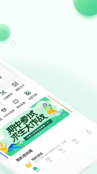 百度文庫手機(jī)免費(fèi)1