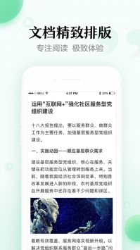 百度文庫手機(jī)免費(fèi)2