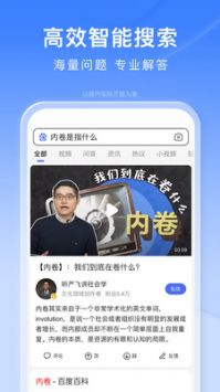 百度龔俊數字人3
