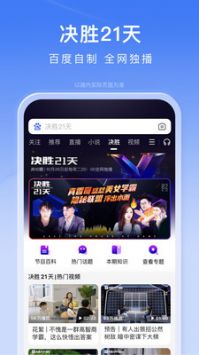百度龔俊數字人4