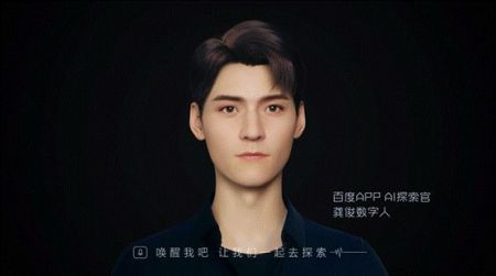 龔俊數(shù)字人語音包app0