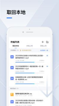 手機迅雷安裝包包0