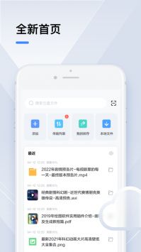 手機迅雷安裝包包1