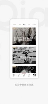 百度音樂官方版0