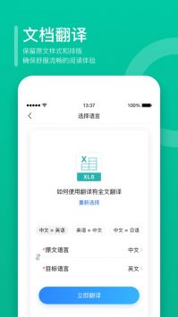 翻譯狗軟件1