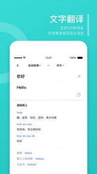 翻譯狗軟件2