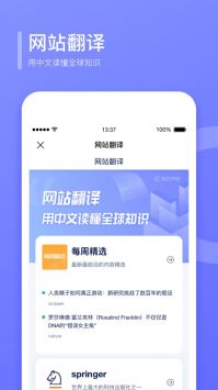 翻譯狗軟件3