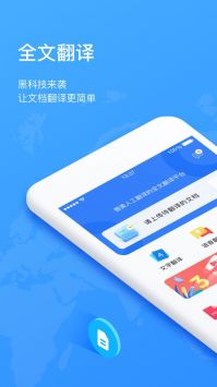 翻譯狗軟件4
