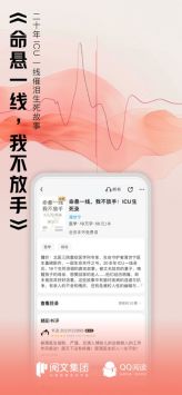 qq閱讀普通版2