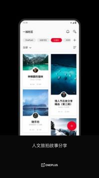 一加社區普通版0