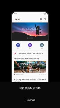 一加社區普通版2