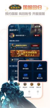 網易大神官方版3