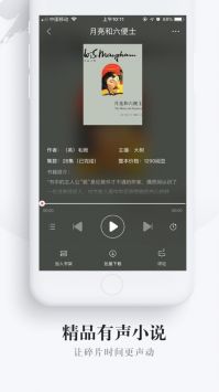 網易云閱讀聽書0