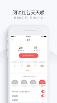 網易云閱讀聽書1