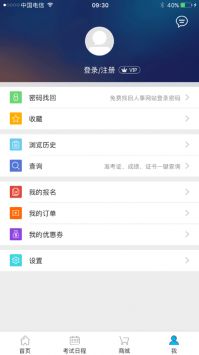 考生之家安卓0